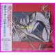 SHIN GETTER ROBO CD soundtrack Vol.2 Jap musiche